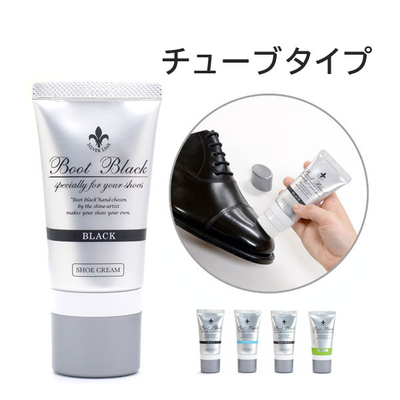 ブートブラックシルバーライン チューブ入り靴クリーム 45ｇ 靴 くつ 手が汚れにくい 靴墨 シュークリーム 