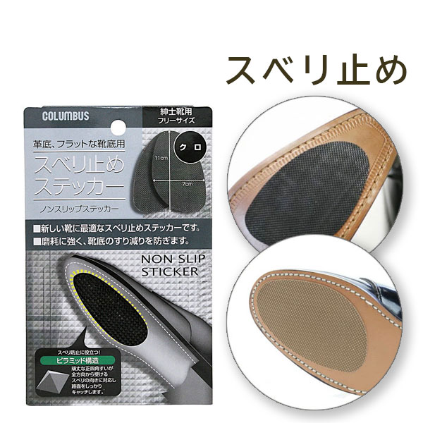 ノンスリップグリップステッカー GRIPLUS 六角形(黒、100×148mm(3.9×5.8インチ) Amazon.co.jp: GRIPLUS（グリップラス） 極薄・強力 滑り止めシール スティック はがきサイズ (ブラック 1) :  文房具・オフィス用品