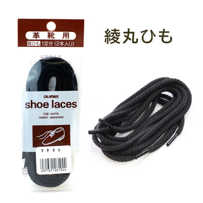 綾丸・あやまる靴紐 くつ シューレース 革靴用【66cm】【75cm】【90cm】紐幅約4ｍｍ 交換 1足分（２本入り）