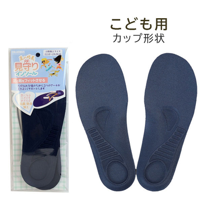 足の成長 見守りインソール こども 中敷き 抗菌 防臭 新学期 新入学 子供 小学生 梅雨