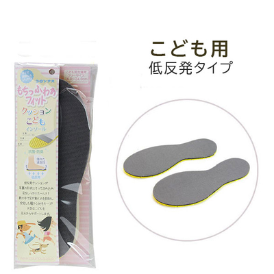 もちっふわぁフィットインソール こども男女兼用16.0～24.0ｃｍ 抗菌・防臭 サイズ調整 中敷き 新学期 新入学 子供 小学生 靴 くつ