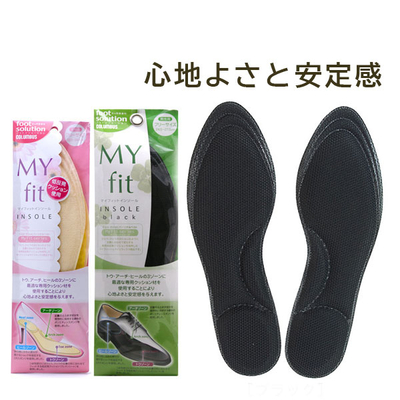 マイフィットインソール 女性用／男性用 心地よさ 安定感 抗菌 防臭加工 中敷き