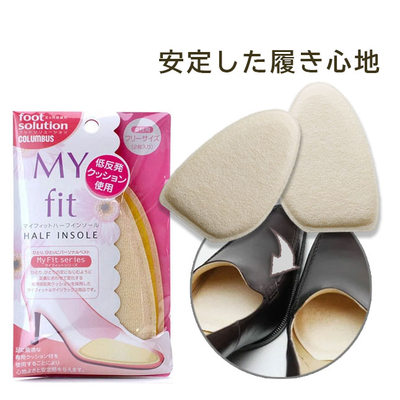 フットソリューション マイフィットハーフインソール 女性用 つま先 緩い 靴 くつ パンプス 中敷き