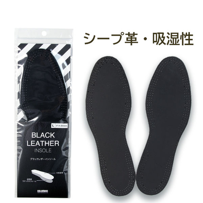 ブラックレザーインソール シープ革 羊革 中敷き ムレ 緩和 ドライな履き心地