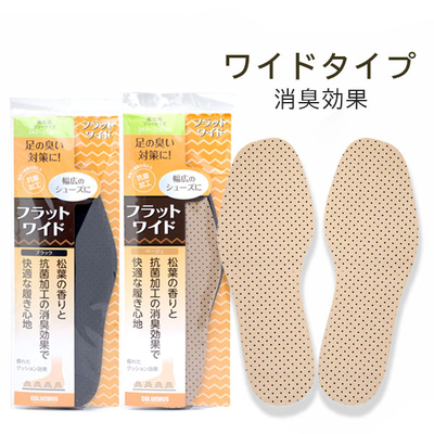 フラットワイドインソール クッション効果 抗菌 中敷き