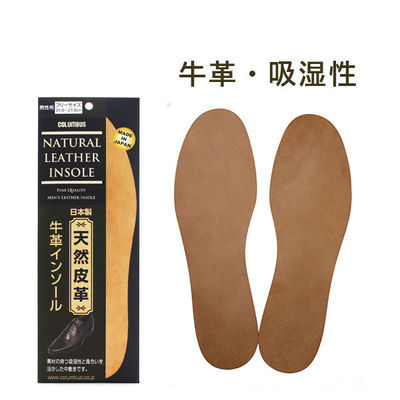 牛革インソール 優れた吸湿性 天然皮革 皮 革 中敷き 栃木レザー使用 男性用フリーサイズ(24.0～27.0cm) 日本製