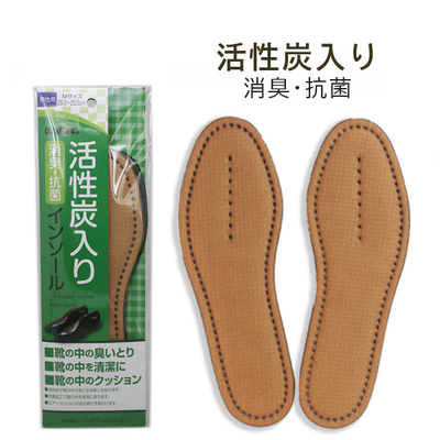 活性炭入りインソール 消臭 抗菌 中敷き 梅雨 夏 猛暑 酷暑 