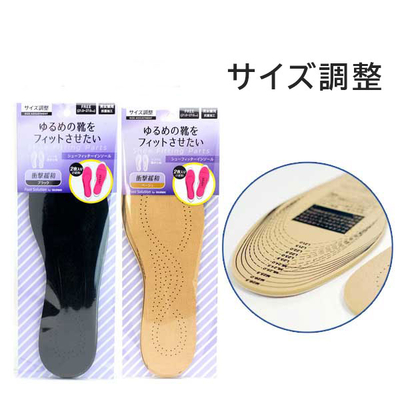 フットソリューション　シューフィッターインソール 男女兼用フリーサイズ 大きい 緩い パンプス 靴のサイズ調整 抗菌加工 中敷き くつ
