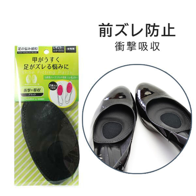 フットソリューション つま先 ハーフパッド付 女性用 足の前ズレ対策 パンプス