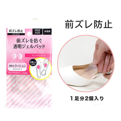 フットソリューション プレミアムクリア 女性用 足の前ズレ予防 パンプス