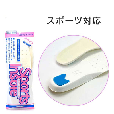スポーツインソール カップ型 男性用 女性用 衝撃吸収 中敷き