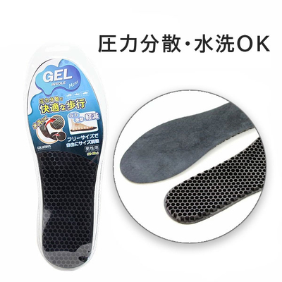 ジェルインソール 男性用/女性用　圧力分散で快適歩行 水洗いOK 中敷き 靴 くつ 洗える インソール 中敷き