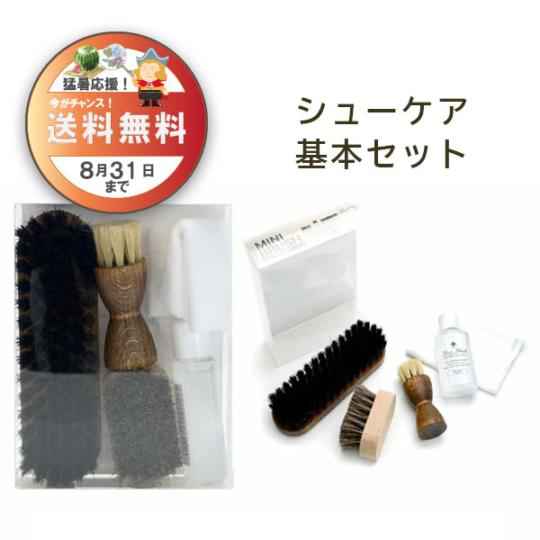 清 靴ブラシセット 【to486商品】 清 靴ブラシセット 【to486商品】 清 靴ブラシセット 【to486商品