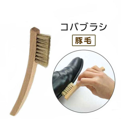 エッヂブラシ 豚毛 靴 コバブラシ くつ エッジブラシ ホコリ