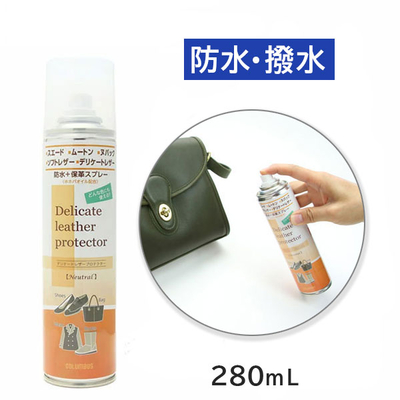 デリケートレザープロテクター280 ｍL 革 保護 防水 撥水 スプレー ソフト革 靴 くつ バッグ ウェア 雨 梅雨 台風