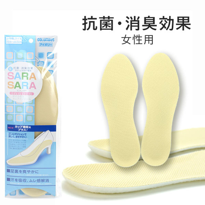 足さらさらカップインソール 女性用 中敷き 抗菌 消臭効果 カップ型 安定 レディース 台風 梅雨