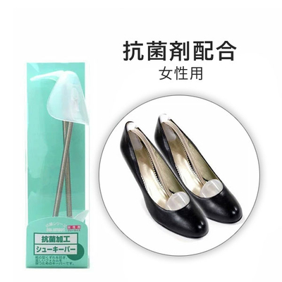  抗菌キーパー女性用 衛生的フリーサイズ 靴 パンプス 型崩れ防止 シューキーパー バネ スプリング くつ 雨 梅雨 台風