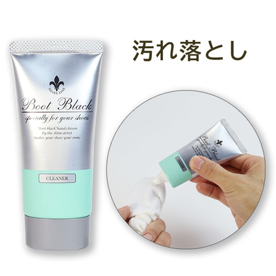 ブートブラックシルバーライン チューブ入り クリーナー 50ｇ 汚れ落とし ツヤ革 抗菌剤配合