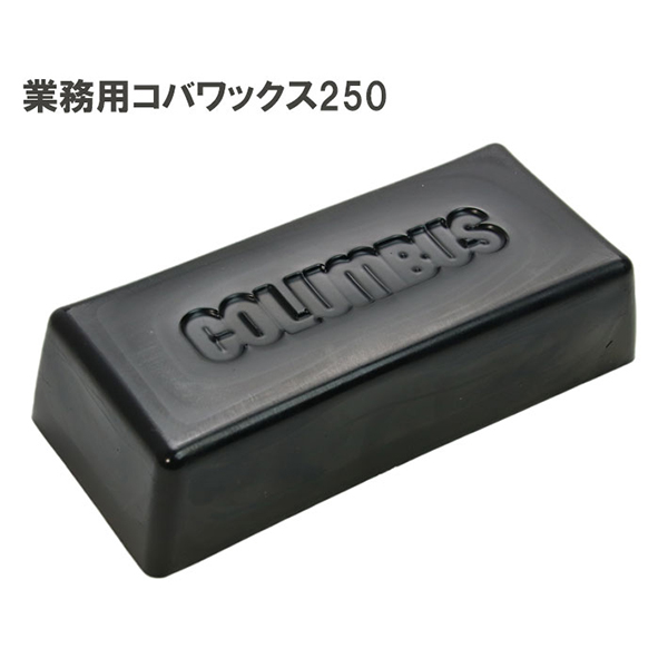 ご注文品　コロンブス準大苗×2 業務用コバワックス250 クロ ｜コロンブス公式オンライン