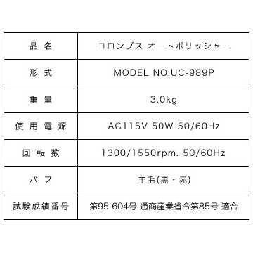 送料無料】コロンブスオートポリッシャー｜コロンブス公式オンライン