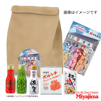 ゾンビランドサガコラボセット