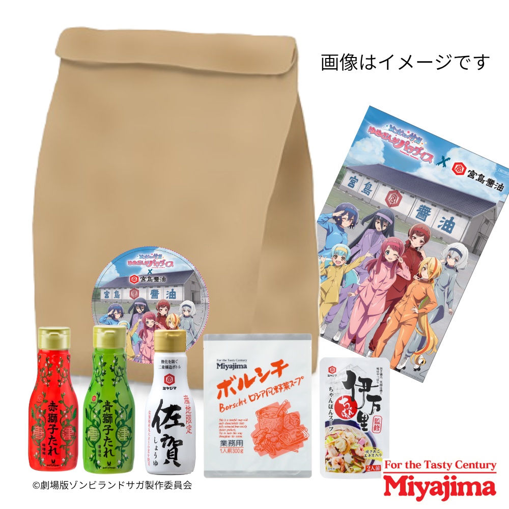 ゾンビランドサガ くじ S賞 有田焼 A賞 手ぬぐいセット ゾンビランドサガ くじ S賞 有田焼 A賞 手ぬぐいセット ゾンビランド