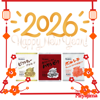 新春セット2026