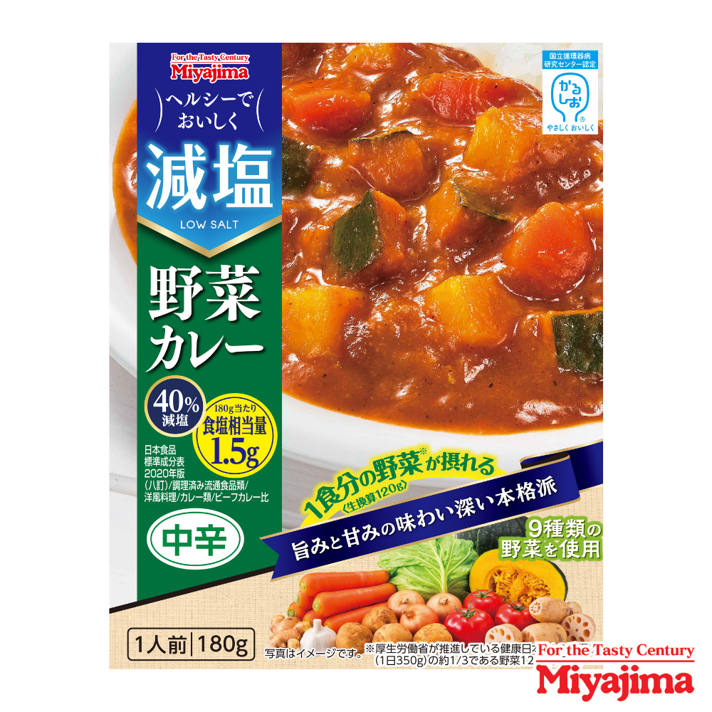 専用商品 大塚食品 欧風カレー＆宮島醤油 減塩野菜カレー 減塩野菜カレー 180g | 宮島醤油オンラインストア
