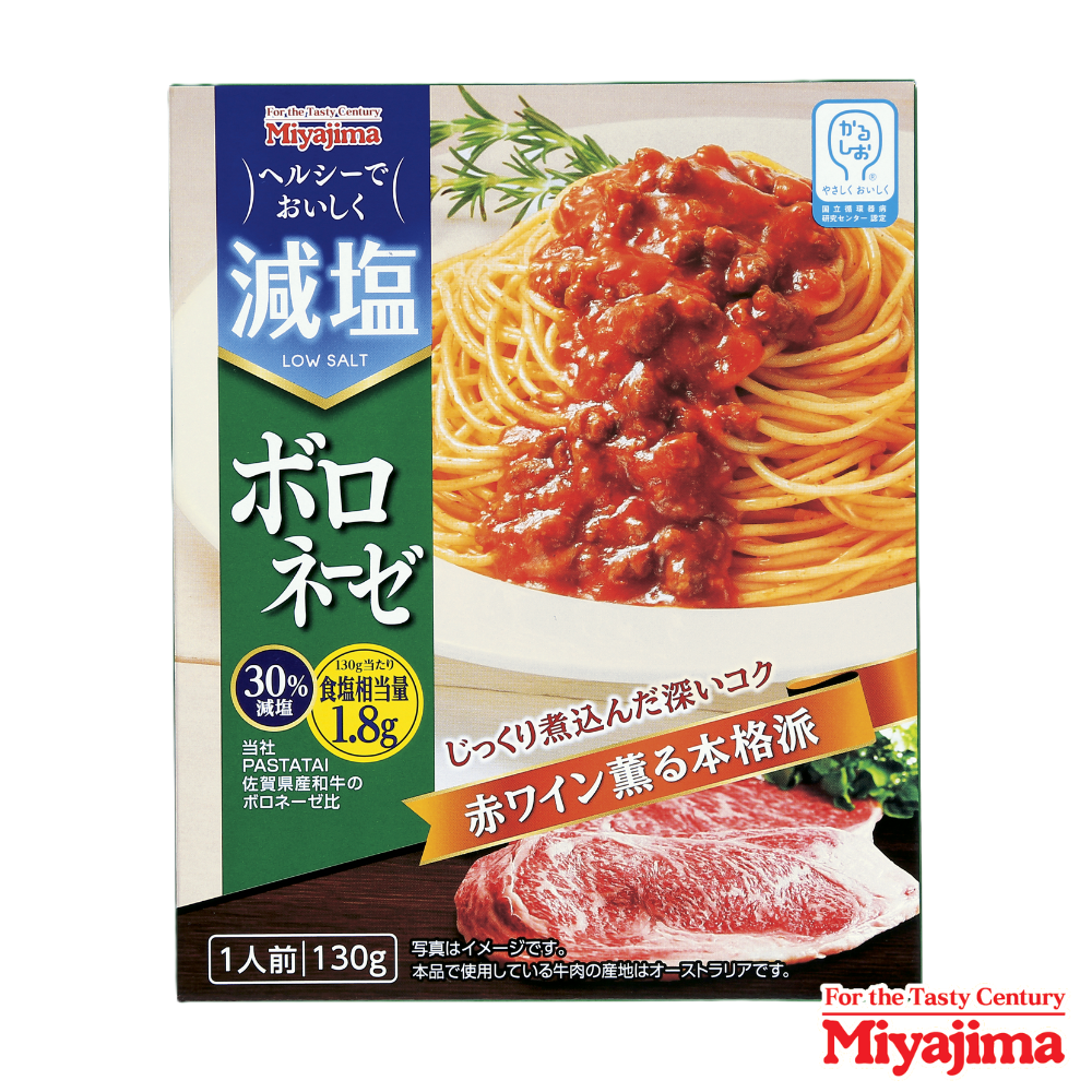 減塩ボロネーゼ 130g | 宮島醤油オンラインストア
