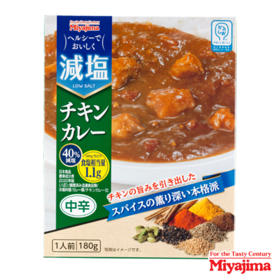減塩チキンカレー　180g