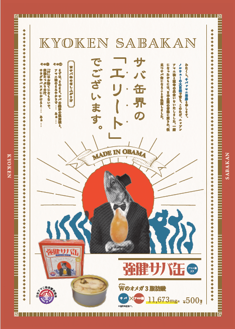 健康鯖 まとめ売り 高級魚みたい」サバが高騰 救世主は「冷凍サバ」…「低価格」「骨