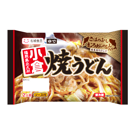 2食小倉焼うどん | 名城オンラインショップ