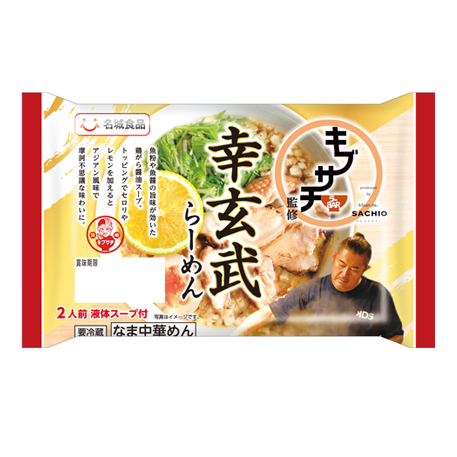 ラーメン品 らーめんstyle JUNK STORYのラーメンをネット通販で | 宅麺.com