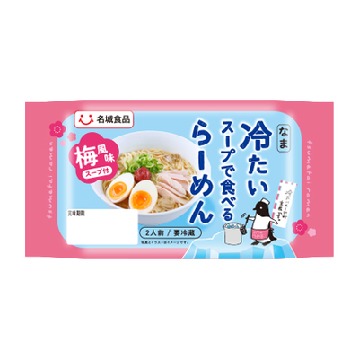 冷たいスープで食べるらーめん梅風味							