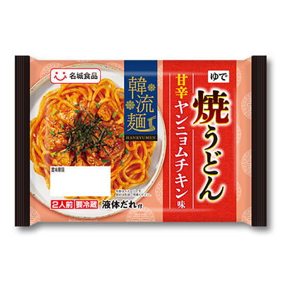 韓流麺焼うどん甘辛ヤンニョムチキン味2人前