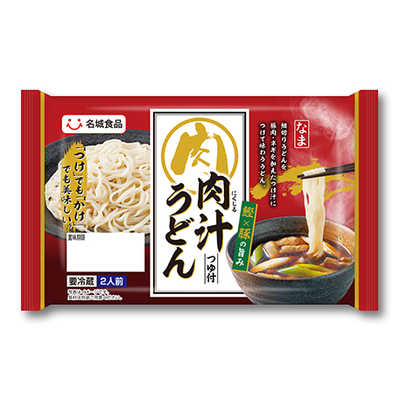 肉汁うどん2人前