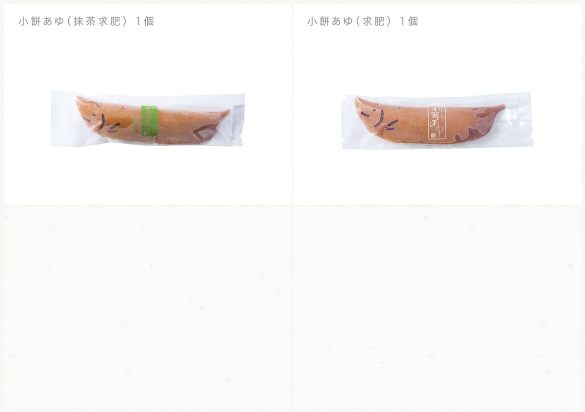 小餅あゆ イメージ