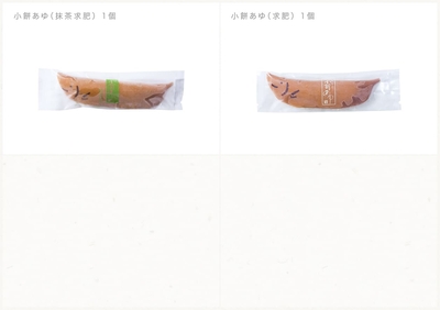 小餅あゆ サムネイル