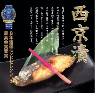 一押し！ギンダラ西京漬10枚セット 楽天市場】＼スーパーSALE10％OFFポイント2倍／ 敬老の日