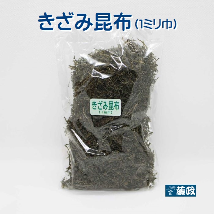 きざみ昆布（1ミリカット） | 藤政オンラインショップ