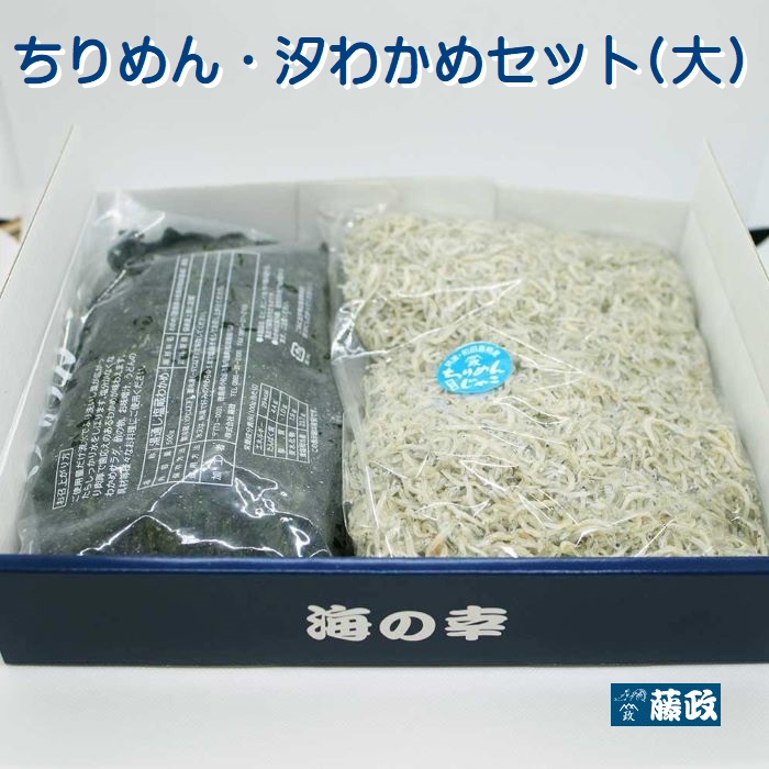 わかめ3袋　ちりめん4袋 わかめ 4袋 ちりめん3袋