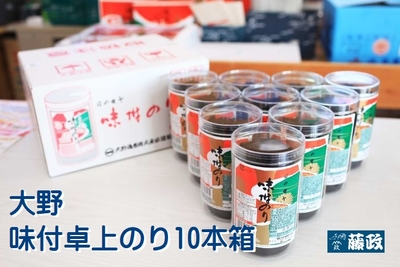 のり　1本販売14,750円 大野海苔 お歳暮 10点まで送料均一 卓上のり 1本詰 味付け海苔 ギフト