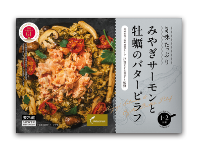 みやぎサーモンと牡蠣のバターピラフ　4個【送料込】