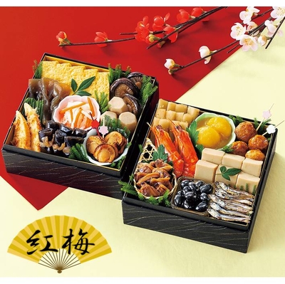 【送料込】おせち料理　紅梅　約2～3人前