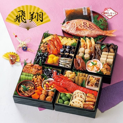 【送料込】おせち料理　飛翔　約3～5人前