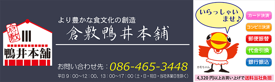 支払い方法