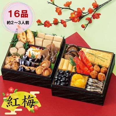 【送料込】おせち料理　紅梅　約2～3人前