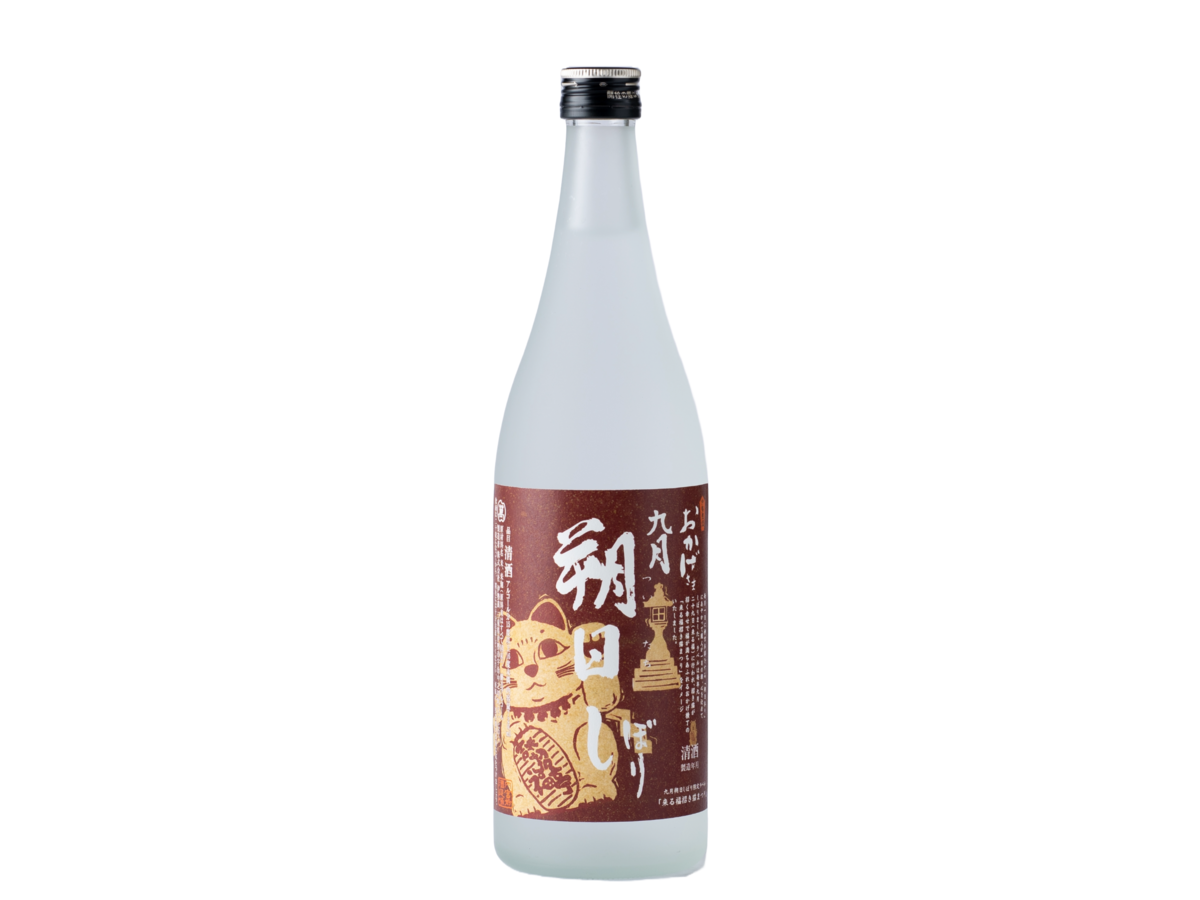九月朔日しぼり
