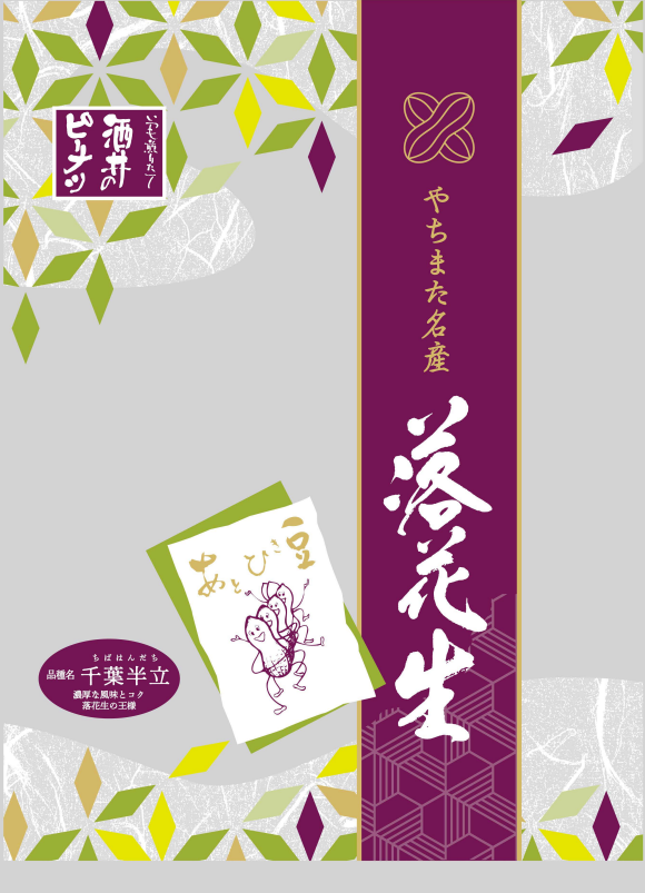 400g×2個箱入 千葉半立 | 酒井のピーナツ【公式】
