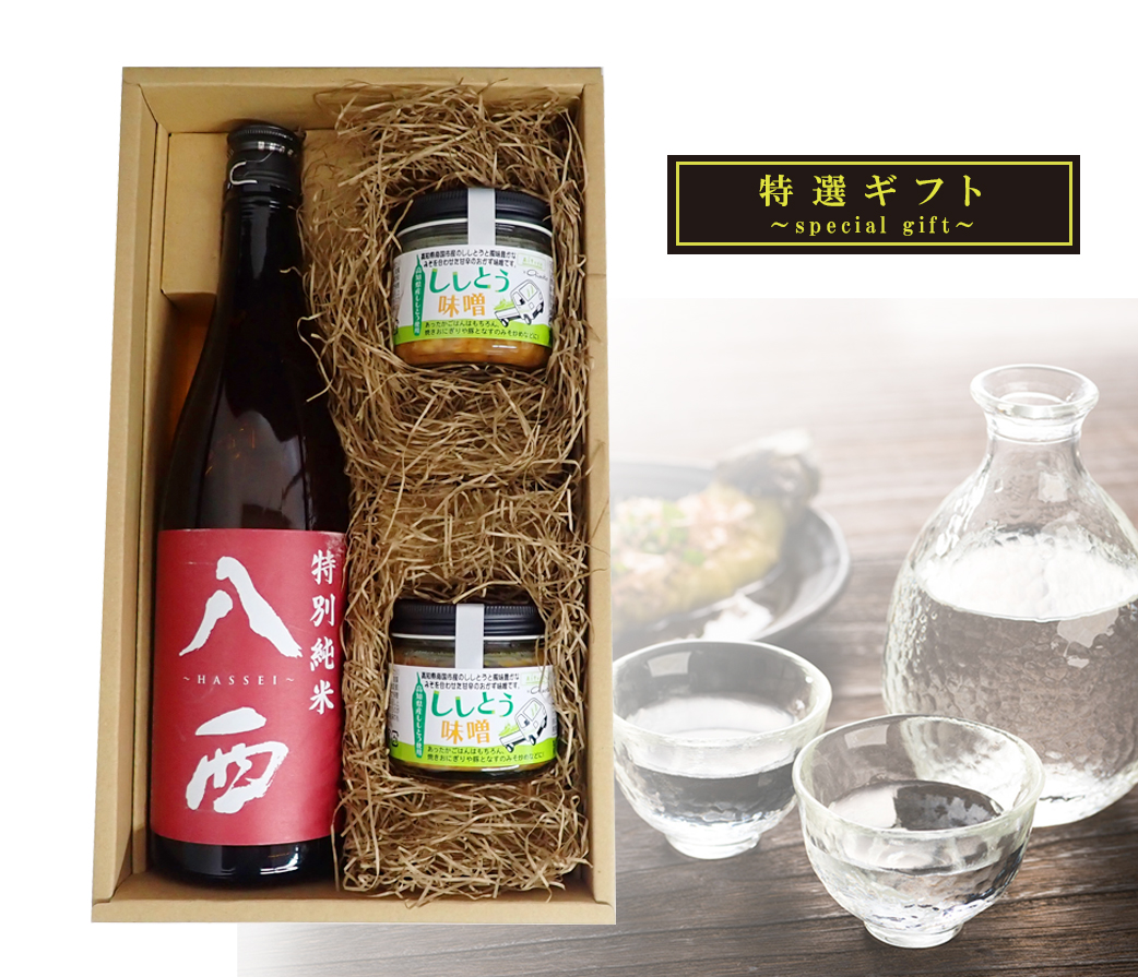 日本酒セット 8本 720ml 一部500ml 四合瓶 特選ギフトCセット（八西 特別純米） | 四国のしっぽ